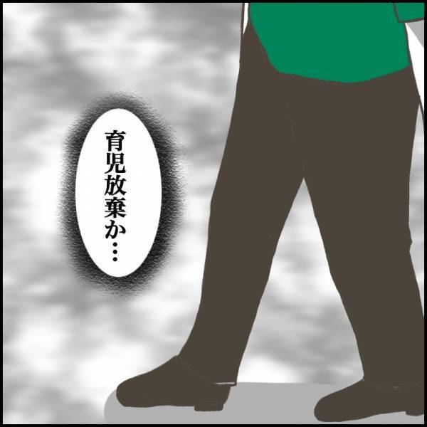 ＜小学生トラブル＞「育児放棄！？」息子とトラブルになった少年がまさか…。心配でたまらない母は！？