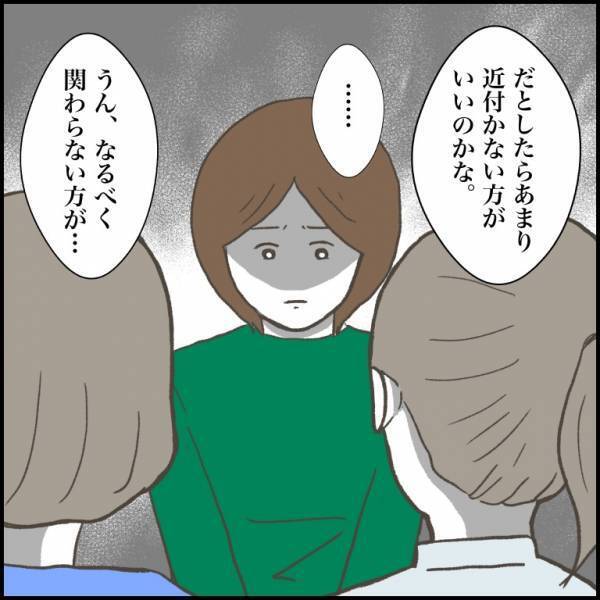＜小学生トラブル＞「育児放棄！？」息子とトラブルになった少年がまさか…。心配でたまらない母は！？