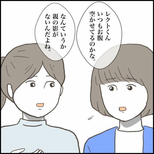 ＜小学生トラブル＞「育児放棄！？」息子とトラブルになった少年がまさか…。心配でたまらない母は！？