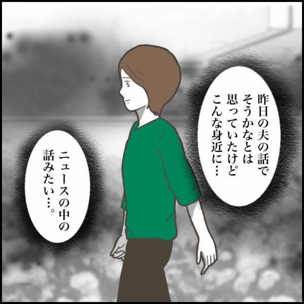 ＜小学生トラブル＞「育児放棄！？」息子とトラブルになった少年がまさか…。心配でたまらない母は！？