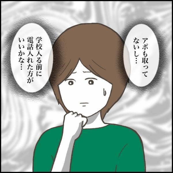 ＜小学生トラブル＞「なんでいるの！？」息子と揉めた相手に胸騒ぎのする母。勢いで学校へ向かうと！？