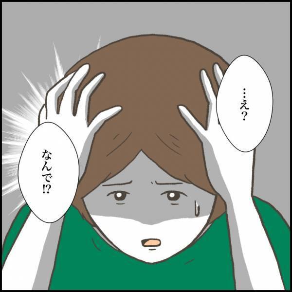 ＜小学生トラブル＞「なんでいるの！？」息子と揉めた相手に胸騒ぎのする母。勢いで学校へ向かうと！？