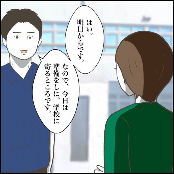 ＜小学生トラブル＞「なんでいるの！？」息子と揉めた相手に胸騒ぎのする母。勢いで学校へ向かうと！？