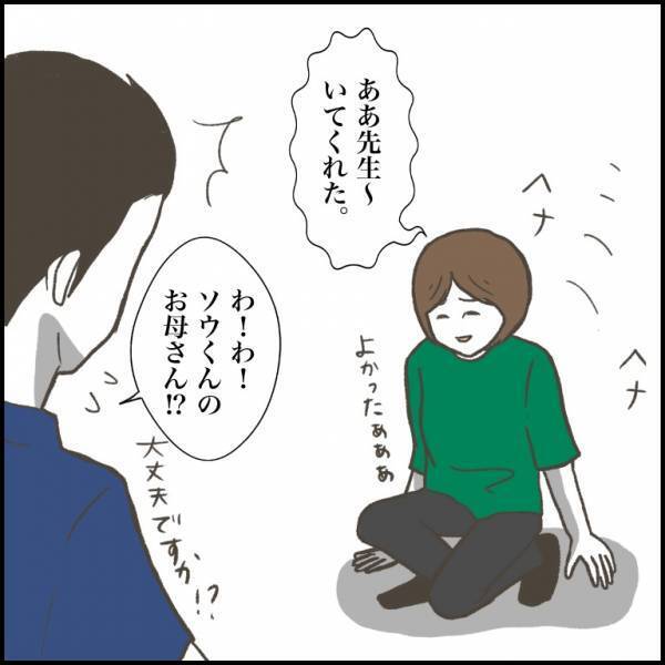 ＜小学生トラブル＞「なんでいるの！？」息子と揉めた相手に胸騒ぎのする母。勢いで学校へ向かうと！？