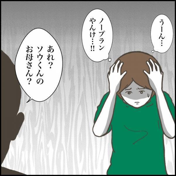 ＜小学生トラブル＞「なんでいるの！？」息子と揉めた相手に胸騒ぎのする母。勢いで学校へ向かうと！？