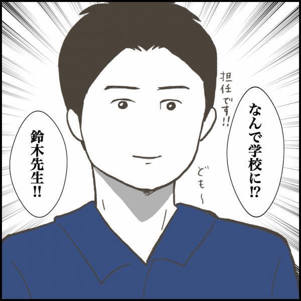 ＜小学生トラブル＞「なんでいるの！？」息子と揉めた相手に胸騒ぎのする母。勢いで学校へ向かうと！？