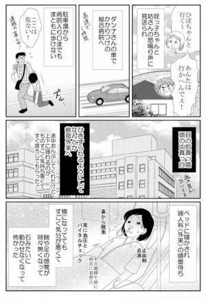 ＜子宮の腫瘍が飛び出した＞「子宮から親指大のものが飛び出してます」内診で衝撃の事実が判明し！？