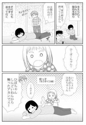 ＜子宮の腫瘍が飛び出した＞「子宮から親指大のものが飛び出してます」内診で衝撃の事実が判明し！？