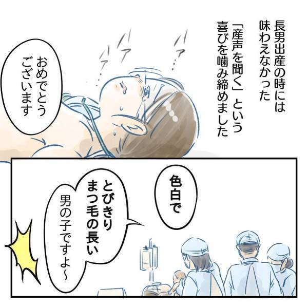 ＜異常分娩フラグ ＞「ダメかもしれない」突然起きた体の異変。母が覚悟を決めたとき