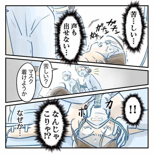 ＜異常分娩フラグ ＞「ダメかもしれない」突然起きた体の異変。母が覚悟を決めたとき