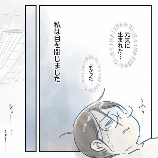 ＜異常分娩フラグ ＞「ダメかもしれない」突然起きた体の異変。母が覚悟を決めたとき