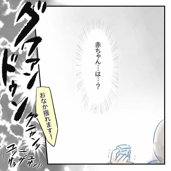 ＜異常分娩フラグ ＞「ダメかもしれない」突然起きた体の異変。母が覚悟を決めたとき