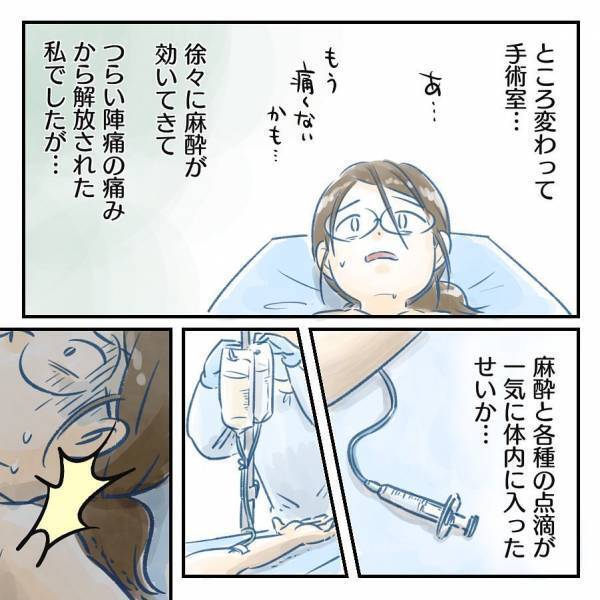＜異常分娩フラグ ＞「ダメかもしれない」突然起きた体の異変。母が覚悟を決めたとき