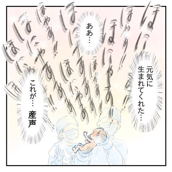 ＜異常分娩フラグ ＞「ダメかもしれない」突然起きた体の異変。母が覚悟を決めたとき