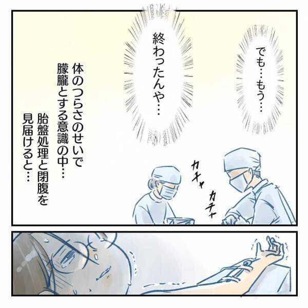 ＜異常分娩フラグ ＞「ダメかもしれない」突然起きた体の異変。母が覚悟を決めたとき