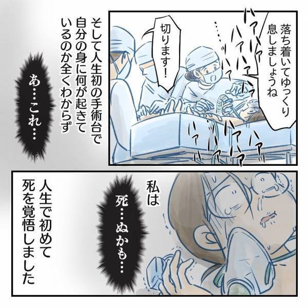 ＜異常分娩フラグ ＞「ダメかもしれない」突然起きた体の異変。母が覚悟を決めたとき