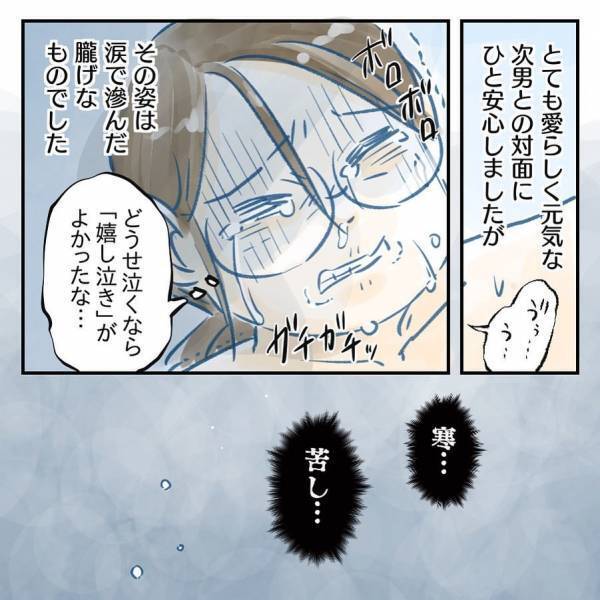 ＜異常分娩フラグ ＞「ダメかもしれない」突然起きた体の異変。母が覚悟を決めたとき