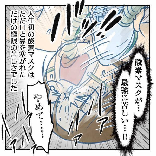 ＜異常分娩フラグ ＞「ダメかもしれない」突然起きた体の異変。母が覚悟を決めたとき