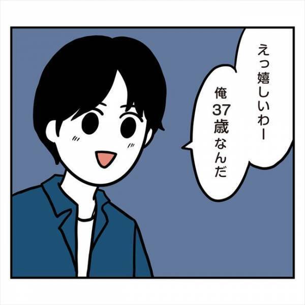 ＜アラフォーナルシス男＞「俺いくつに見える？」年齢聞いてびっくり！もしかして白馬の王子様？！
