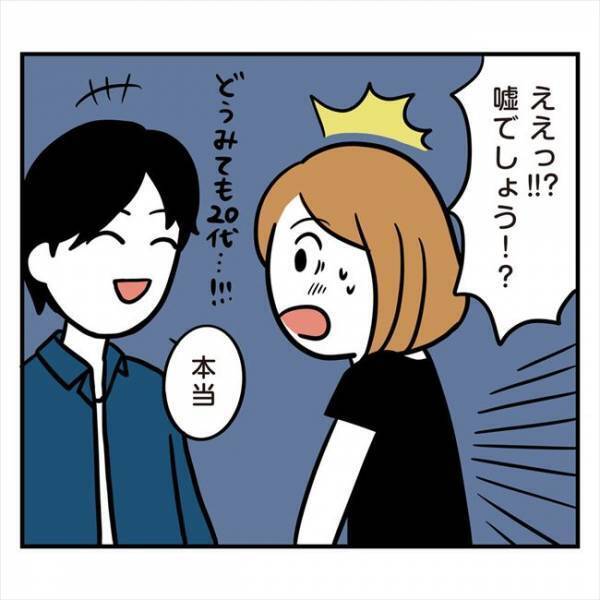 ＜アラフォーナルシス男＞「俺いくつに見える？」年齢聞いてびっくり！もしかして白馬の王子様？！