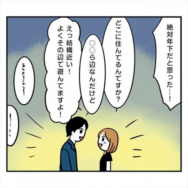 ＜アラフォーナルシス男＞「俺いくつに見える？」年齢聞いてびっくり！もしかして白馬の王子様？！
