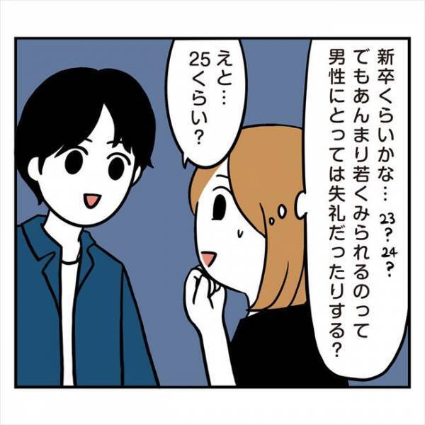 ＜アラフォーナルシス男＞「俺いくつに見える？」年齢聞いてびっくり！もしかして白馬の王子様？！