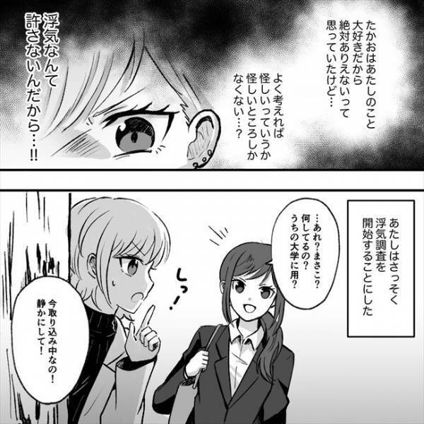 ＜マルチにハマった彼氏＞「まさか…」デート中もスマホを手放さない彼氏。浮気を疑った私は！？