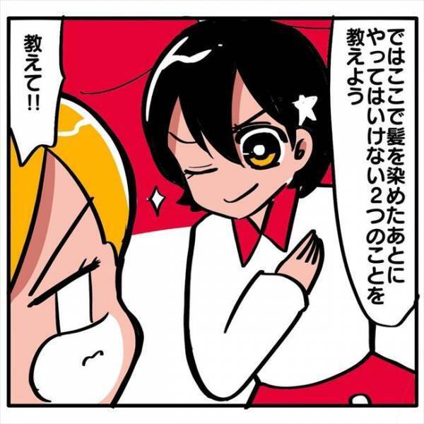 ＜元美容師が教える髪の話＞「やっちゃダメ！」ヘアカラーが色落ちしやすくなるNG行動2選とは！？