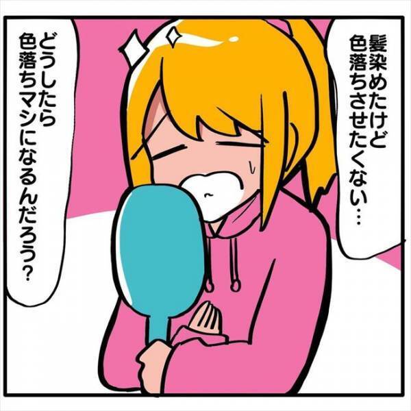 ＜元美容師が教える髪の話＞「やっちゃダメ！」ヘアカラーが色落ちしやすくなるNG行動2選とは！？