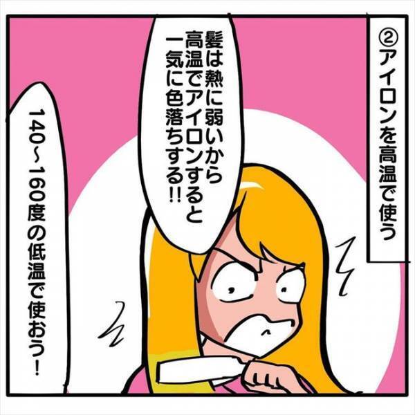 ＜元美容師が教える髪の話＞「やっちゃダメ！」ヘアカラーが色落ちしやすくなるNG行動2選とは！？