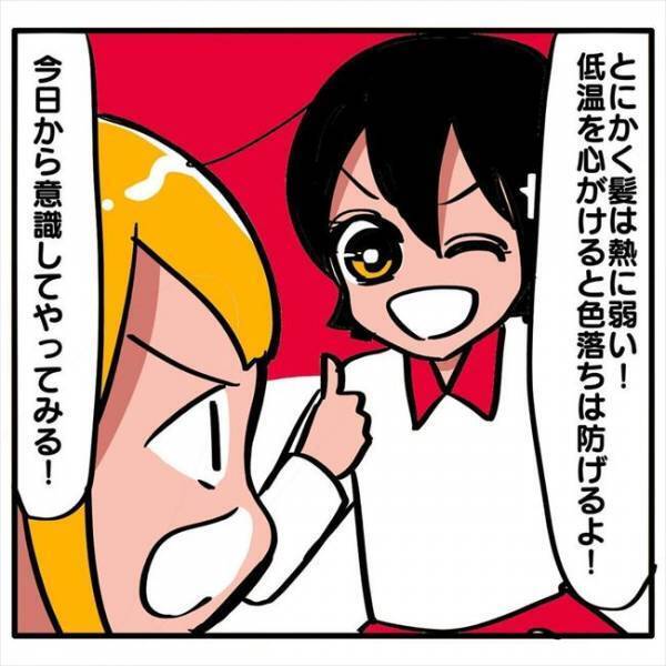 ＜元美容師が教える髪の話＞「やっちゃダメ！」ヘアカラーが色落ちしやすくなるNG行動2選とは！？