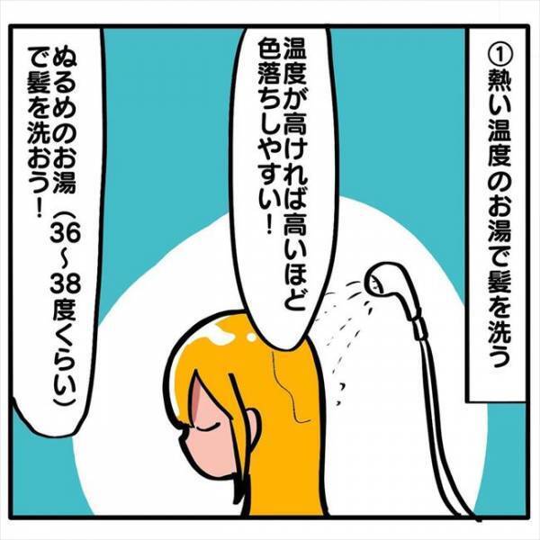 ＜元美容師が教える髪の話＞「やっちゃダメ！」ヘアカラーが色落ちしやすくなるNG行動2選とは！？