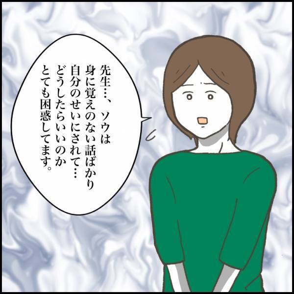 ＜小学生トラブル＞「耳の穴かっぽじって聞いて！」息子と友人の揉め事について担任に相談すると！？