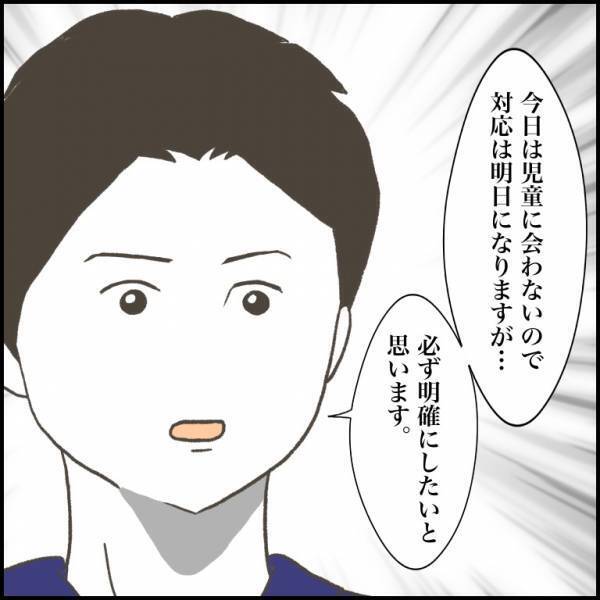 ＜小学生トラブル＞「耳の穴かっぽじって聞いて！」息子と友人の揉め事について担任に相談すると！？