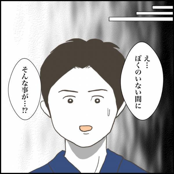 ＜小学生トラブル＞「耳の穴かっぽじって聞いて！」息子と友人の揉め事について担任に相談すると！？