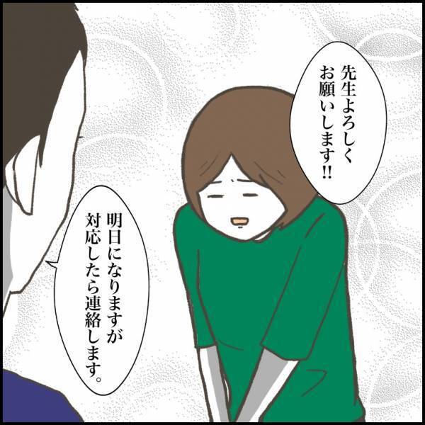 ＜小学生トラブル＞「耳の穴かっぽじって聞いて！」息子と友人の揉め事について担任に相談すると！？