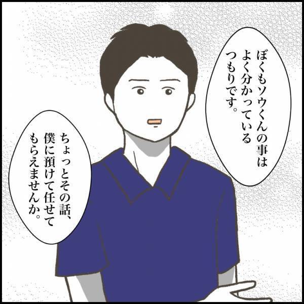 ＜小学生トラブル＞「耳の穴かっぽじって聞いて！」息子と友人の揉め事について担任に相談すると！？
