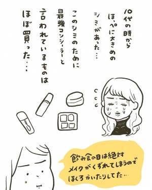 【経過写真あり】「消すのダルい」産後にシミ激増。レーザー治療6日後に驚きの変化が！