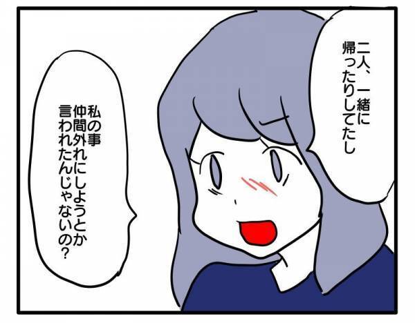 ＜ストーカーママ＞「ずっと、あなたのこと怖いって思ってた」ストーカー化したママ友に、決別宣言！