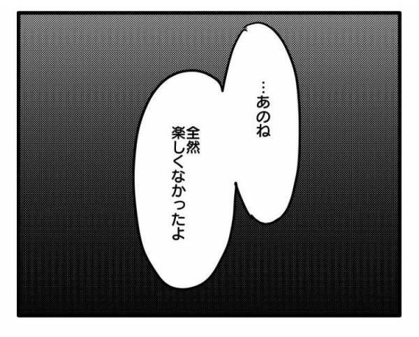 ＜ストーカーママ＞「ずっと、あなたのこと怖いって思ってた」ストーカー化したママ友に、決別宣言！