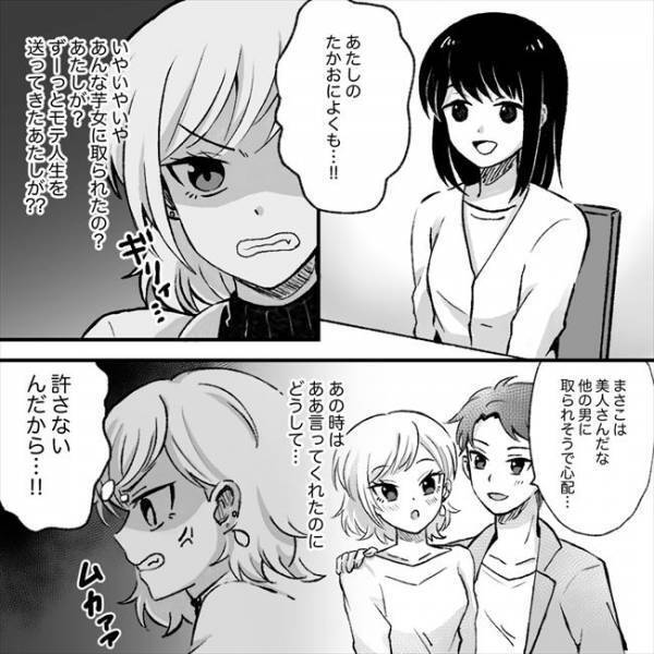 ＜マルチにハマった彼氏＞「絶対に許さない…」浮気調査で彼氏を尾行。カフェで会っていたのは！？