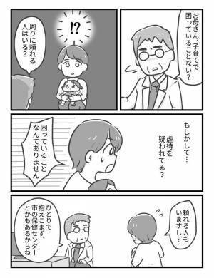 「えっ、まさか虐待を疑われた！？」医師の言葉にドキッ！娘のけがを見て言われたひと言とは？
