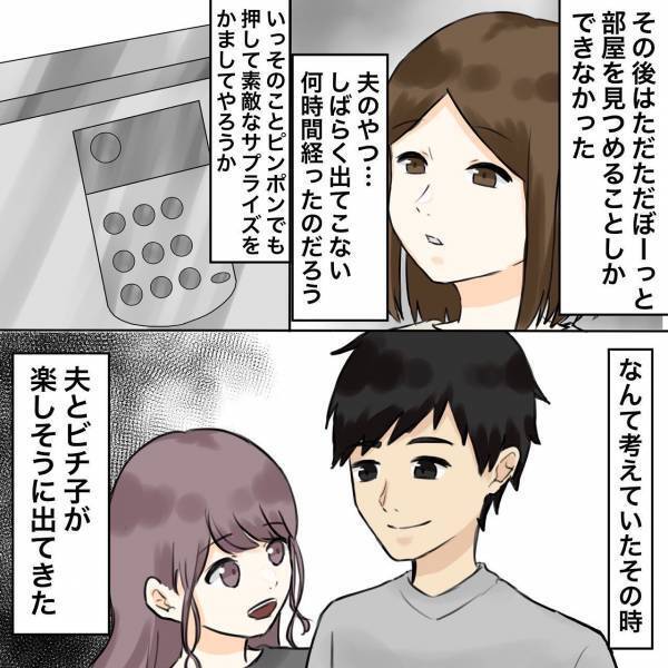 浮気現場は自宅マンション…カメラを構えて証拠を押さえようとするも！？＜浮気トラブル＞