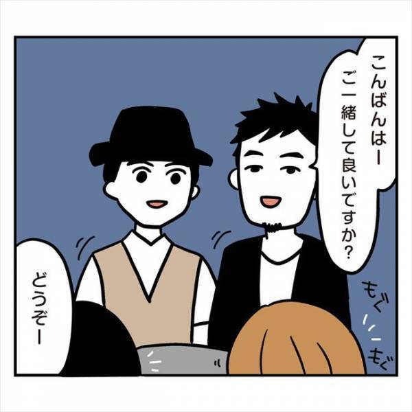 ＜アラフォーナルシス男＞「俺の名前なーんだ」シャッフルタイムで盛り上がったワケとは？