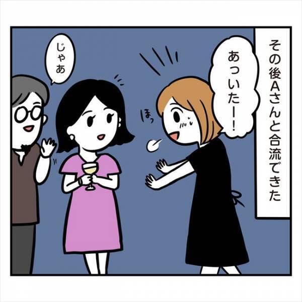 ＜アラフォーナルシス男＞「俺の名前なーんだ」シャッフルタイムで盛り上がったワケとは？