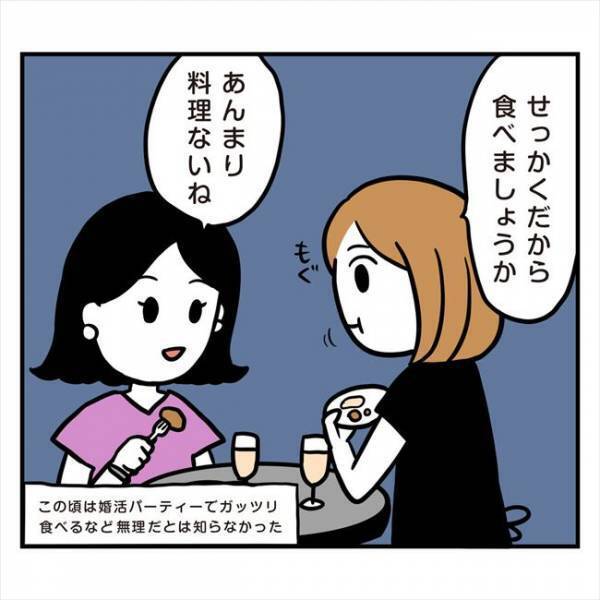 ＜アラフォーナルシス男＞「俺の名前なーんだ」シャッフルタイムで盛り上がったワケとは？