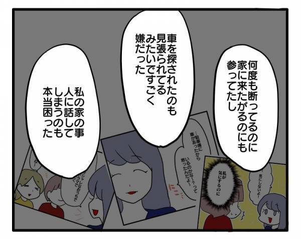 ＜ストーカーママ＞「あなたのことが怖い…」ストーカー化したママ友に、決別宣言するとまさかの！