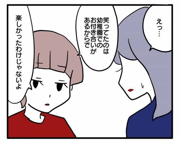 ＜ストーカーママ＞「あなたのことが怖い…」ストーカー化したママ友に、決別宣言するとまさかの！