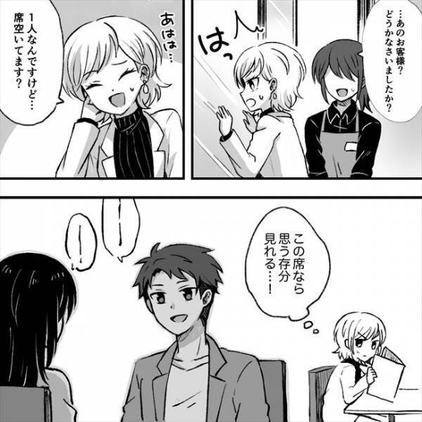 ＜マルチにハマった彼氏＞「まさか…ホテルに入るの？」彼氏が見知らぬ女性と向かった先は？