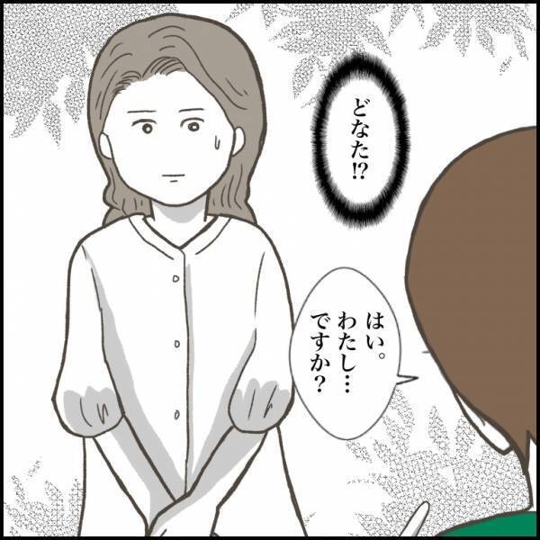 ＜小学生トラブル＞「あの家族、普通とは違う…」息子と揉めた友人はヤバイ！？情報提供にあ然とする母
